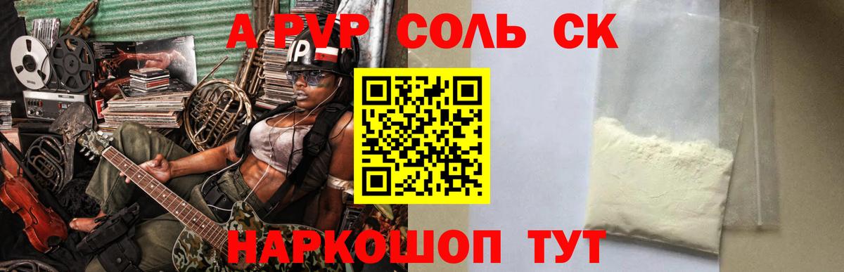 APVP Crystall Чебоксары