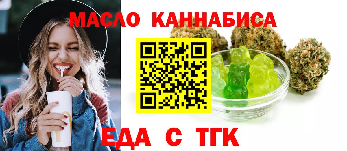 Чебоксары  Печенье с ТГК конопля  Вход с VPN 