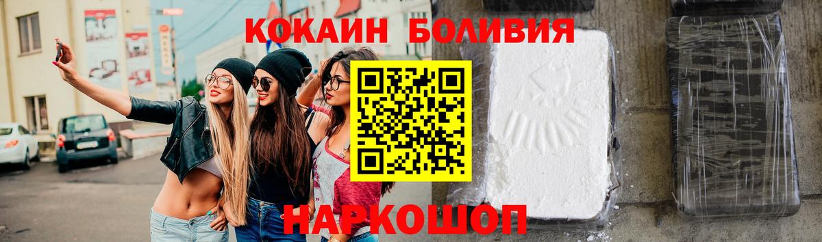 Кокаин Эквадор  Вход с VPN  Кокаин Боливия  Чебоксары 