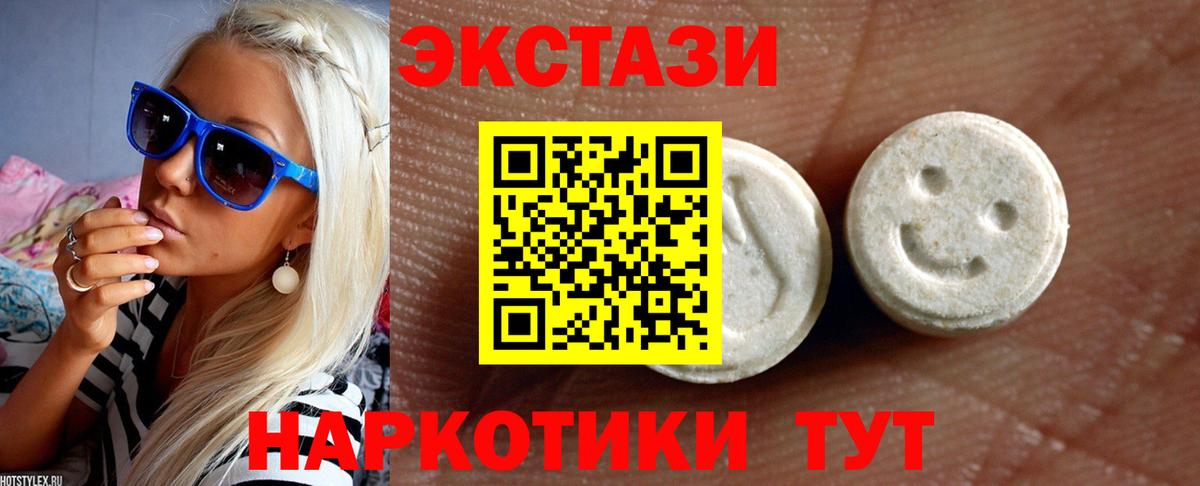 где купить наркоту  Экстази  Ecstasy таблы  Чебоксары  Вход с VPN  Ecstasy диски 