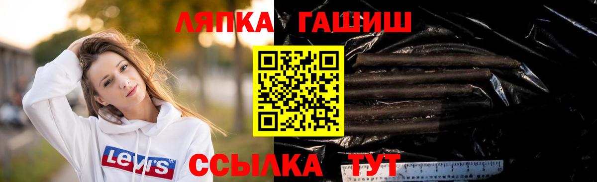 Чебоксары  ГАШИШ Изолятор  Вход с VPN  Гашиш hashish 