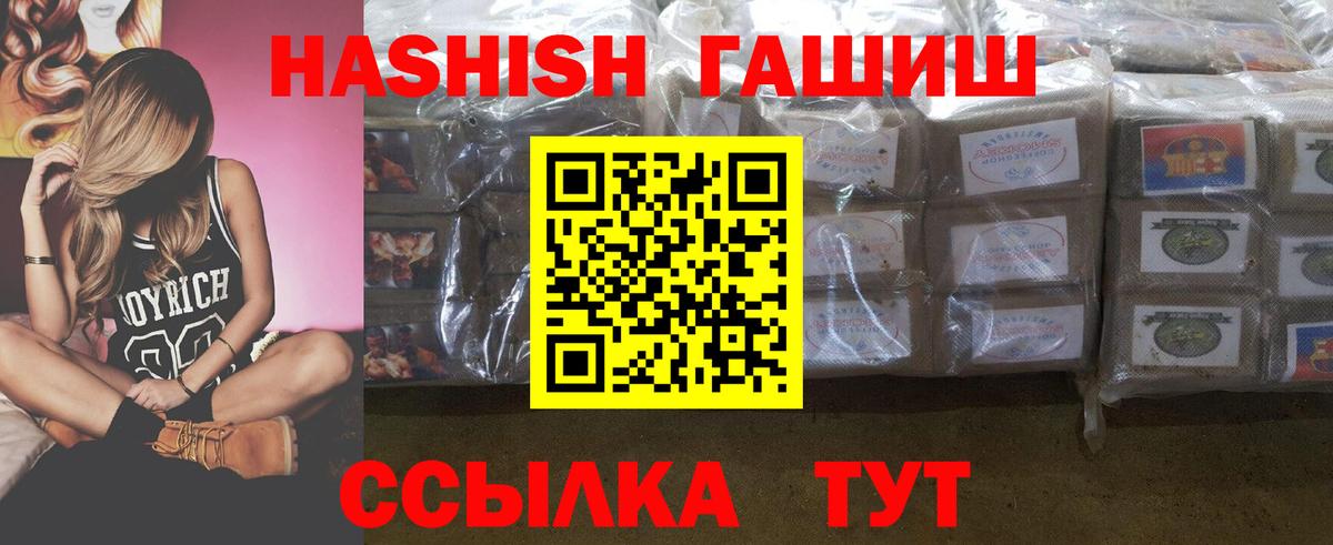 ГАШ hashish Чебоксары
