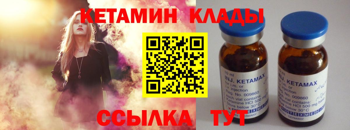 Чебоксары  Кетамин VHQ  Вход с VPN 
