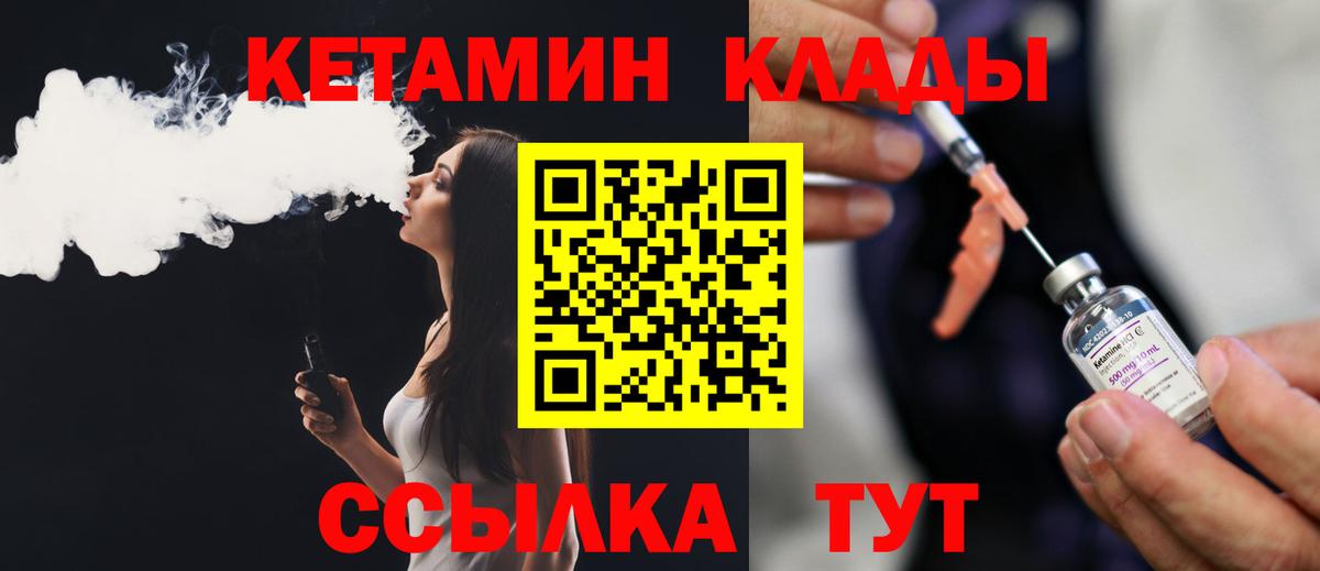 Кетамин ketamine Чебоксары