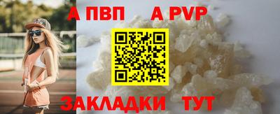 а пвп мука Мариинск
