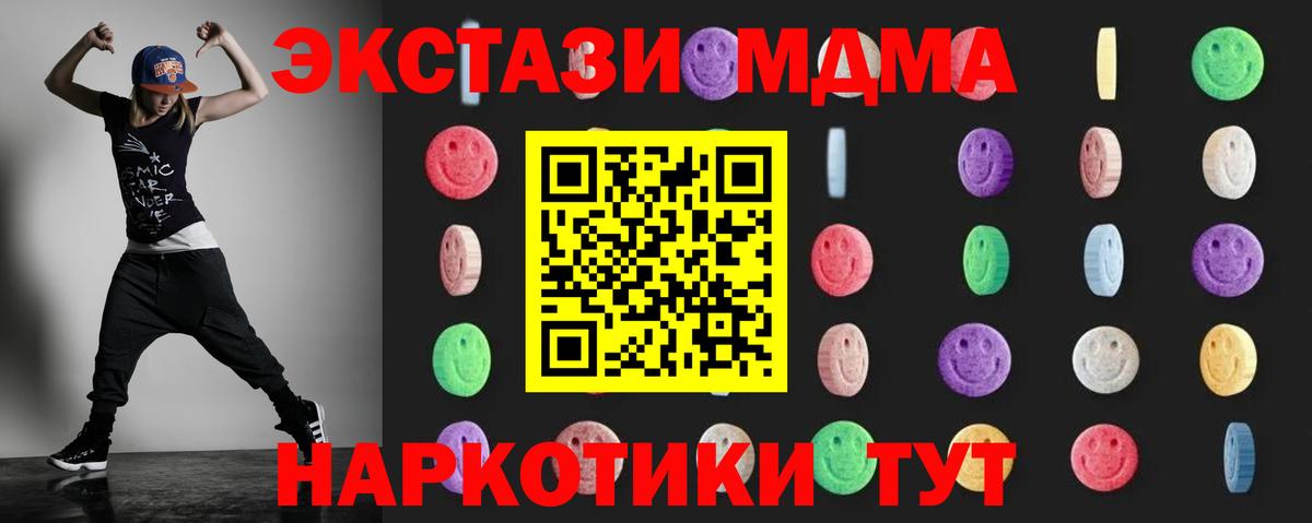 Чебоксары  MDMA молли  МДМА  Вход с VPN 