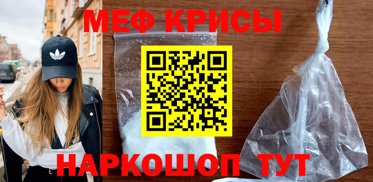 МЯУ-МЯУ  Меф 4 MMC  МЯУ-МЯУ кристаллы  Меф  Вход с VPN  Чебоксары 