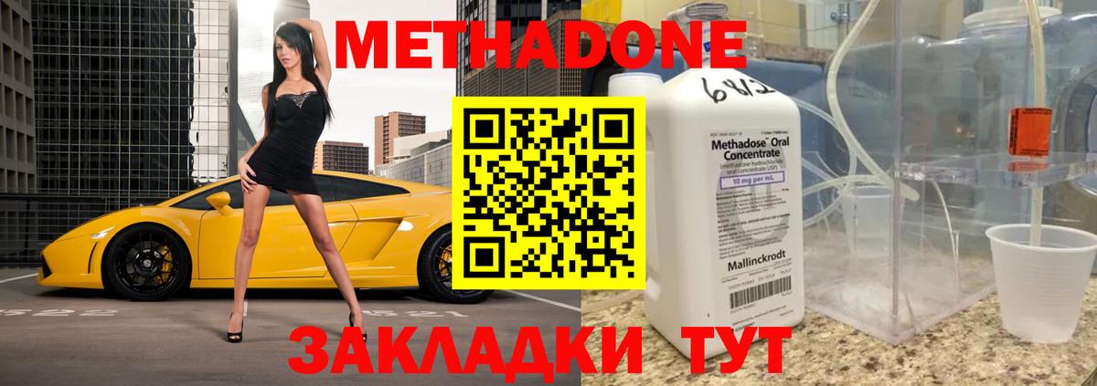 Метадон methadone  МЕТАДОН белоснежный  Вход с VPN  Чебоксары 