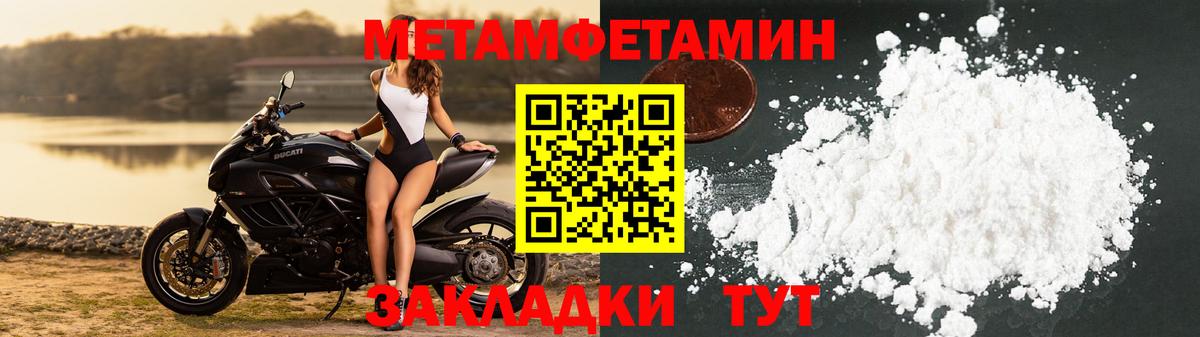 МЕТАМФЕТАМИН мет  МЕТАМФЕТАМИН мет  Чебоксары  Вход с VPN 