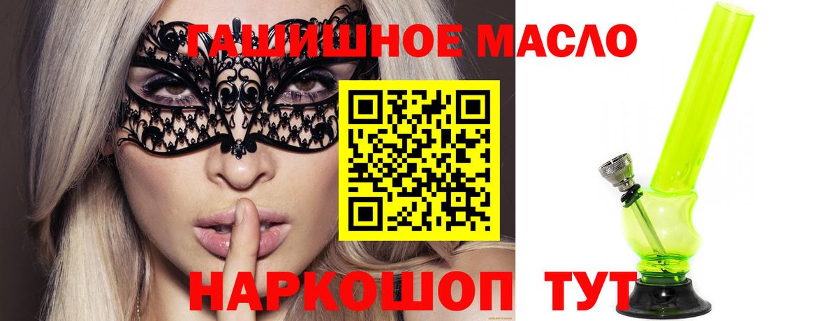 Дистиллят ТГК гашишное масло  Дистиллят ТГК жижа  Чебоксары  Вход с VPN 