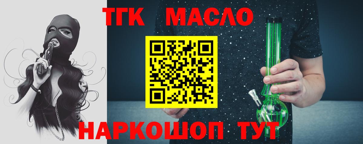 ТГК гашишное масло Чебоксары